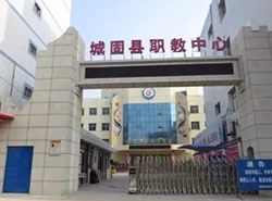 城固縣職教中心|城固一職中