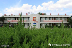 榆林北方工業(yè)職業(yè)學校圖片