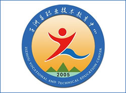 子洲縣職教中心