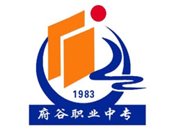陜西省府谷職業(yè)中專|府谷職中