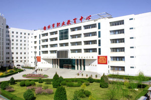 榆林市職教中心