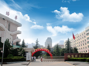 西安培華學院附屬職業(yè)中專學校