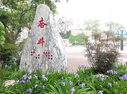 西安市特殊教育職業(yè)學(xué)校|西安市盲啞學(xué)校圖片