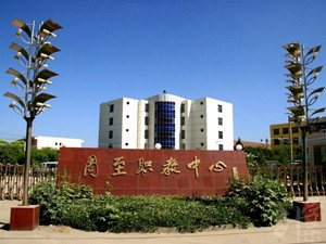 周至縣職教中心圖片