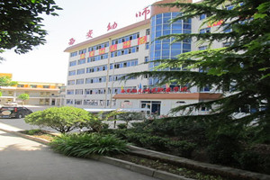 西安幼兒師范職業(yè)學(xué)校|西安幼師學(xué)校圖片