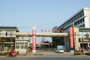 陜西省商業(yè)學(xué)校