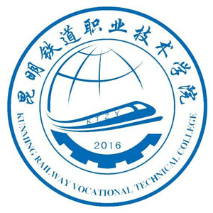 昆明鐵道職業(yè)技術(shù)學(xué)院五年制大專(zhuān)(昆明鐵路機(jī)械學(xué)校)圖片